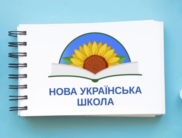 Як зібрати дитину до 1-го класу НУШ: поради для батьків
