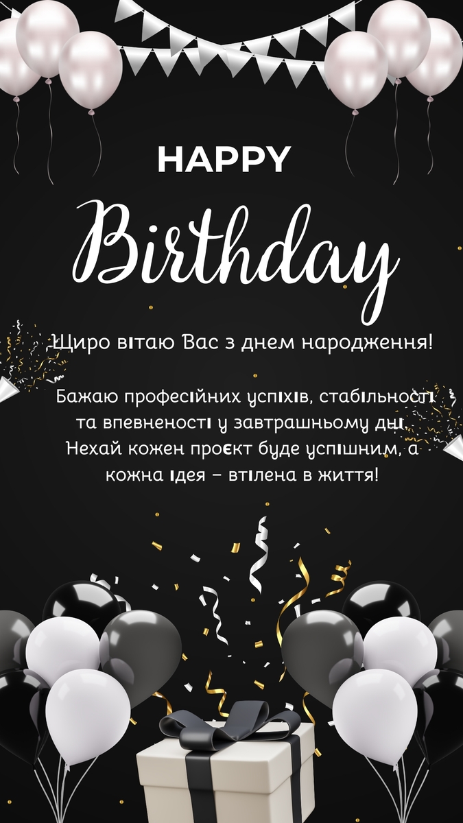 яскрава картинка з поздоровленнями для друга