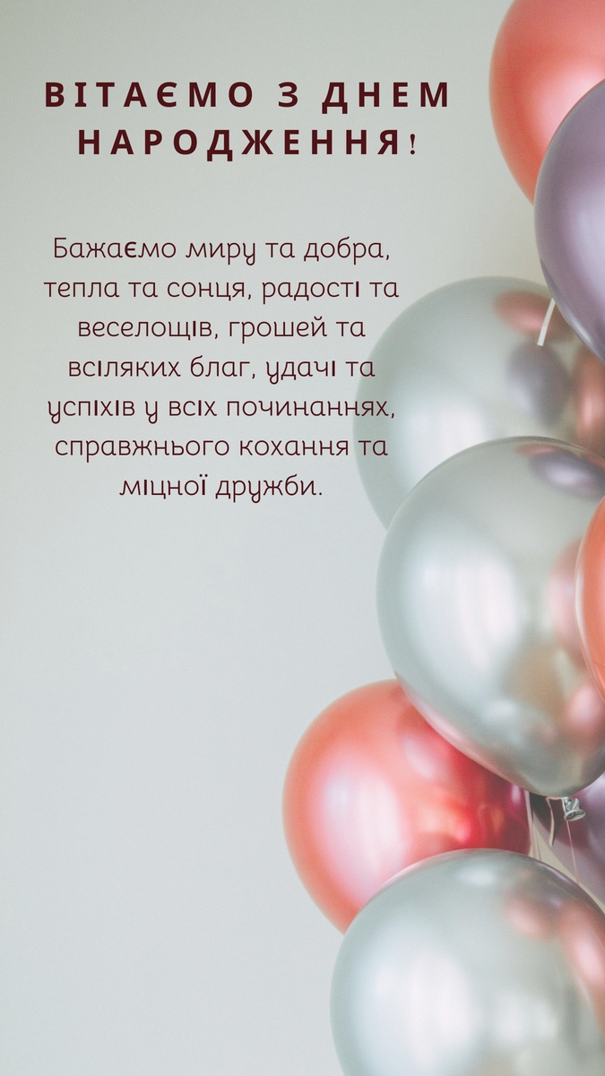 тепла і ніжна картинка для Дня народження