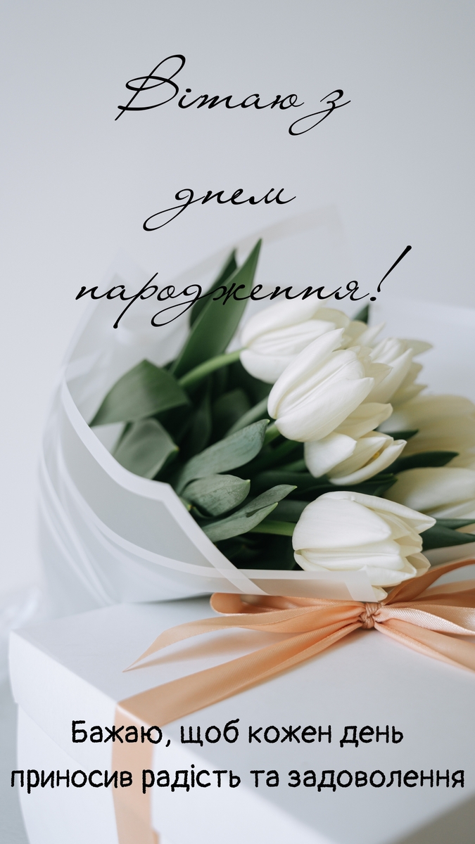 святкова листівка для привітання подруги