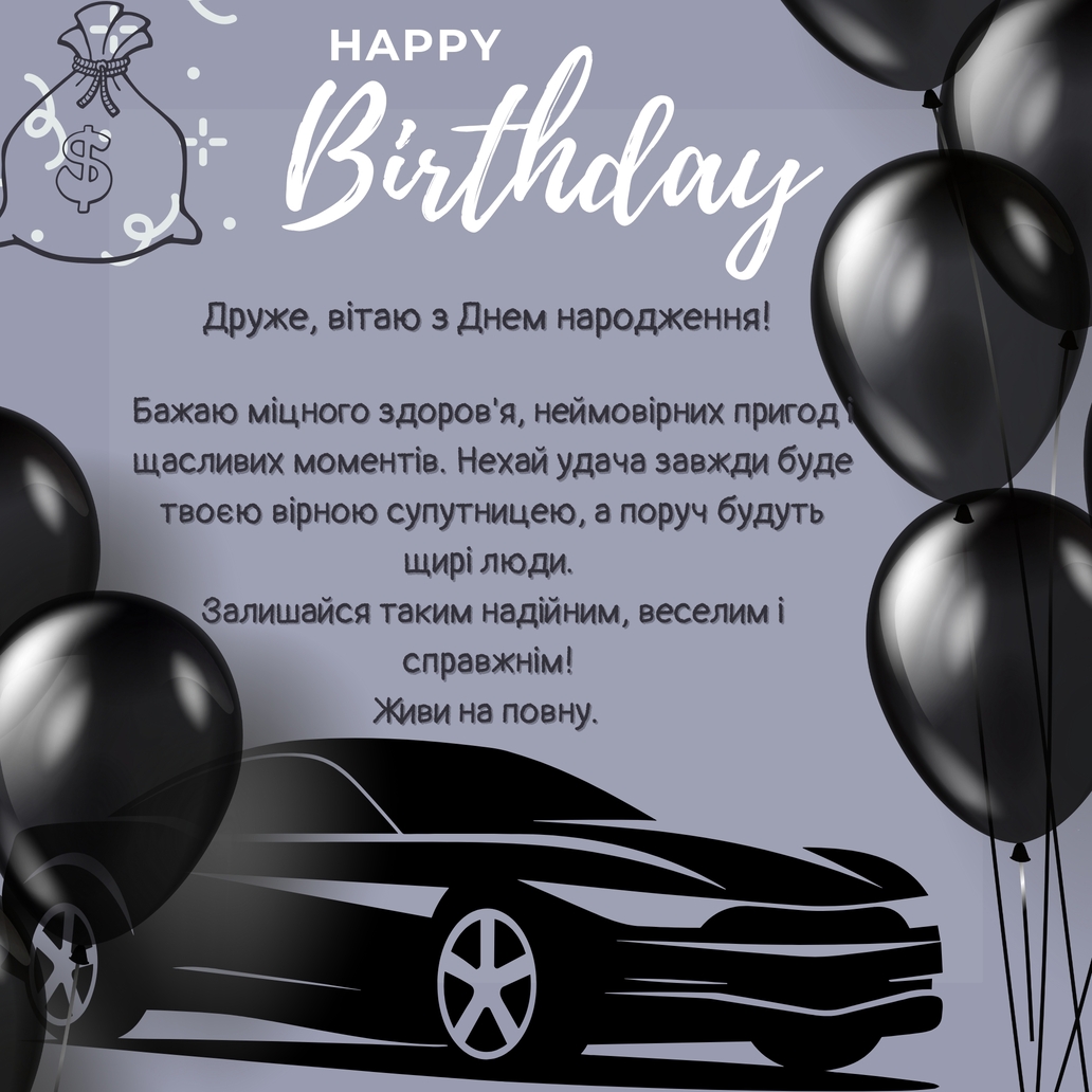 найкраща картинка привітання для друга